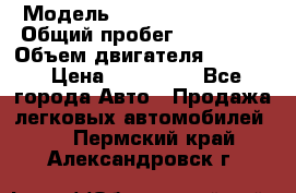  › Модель ­ Subaru Forester › Общий пробег ­ 190 000 › Объем двигателя ­ 2 000 › Цена ­ 690 000 - Все города Авто » Продажа легковых автомобилей   . Пермский край,Александровск г.